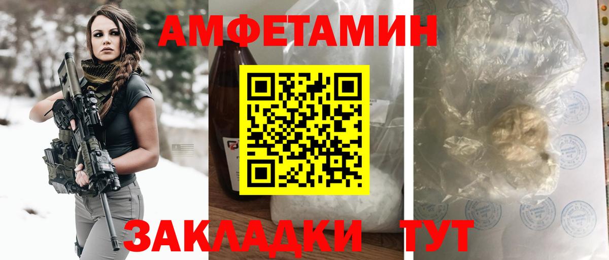 Советский  АМФЕТАМИН Розовый  Амфетамин  Вход с VPN 