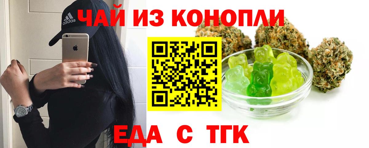 Советский  Еда ТГК марихуана  Вход с VPN 