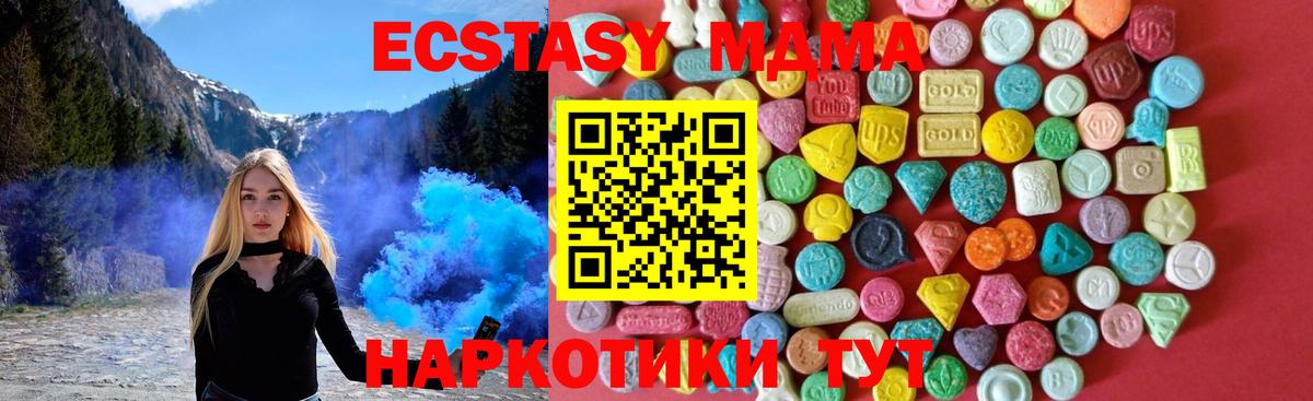 ЭКСТАЗИ  даркнет какой сайт  Советский  Вход с VPN  Экстази ешки  Ecstasy таблы 