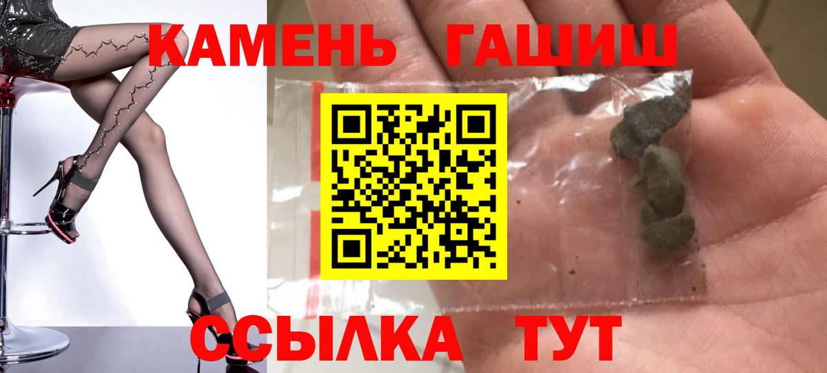 ГАШИШ AMNESIA HAZE  Вход с VPN  Советский  Гашиш  купить наркоту  Гашиш гашик 
