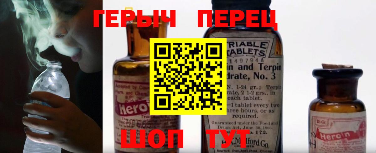 ГЕРОИН VHQ Советский