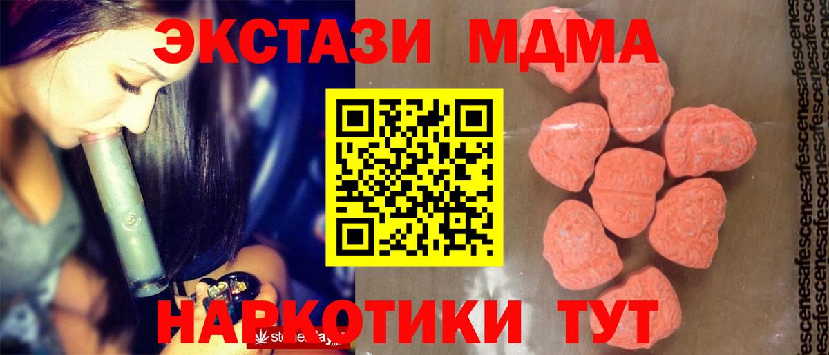 МДМА crystal Советский