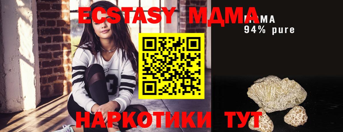 МДМА VHQ  МДМА VHQ  Вход с VPN  MDMA  Советский 