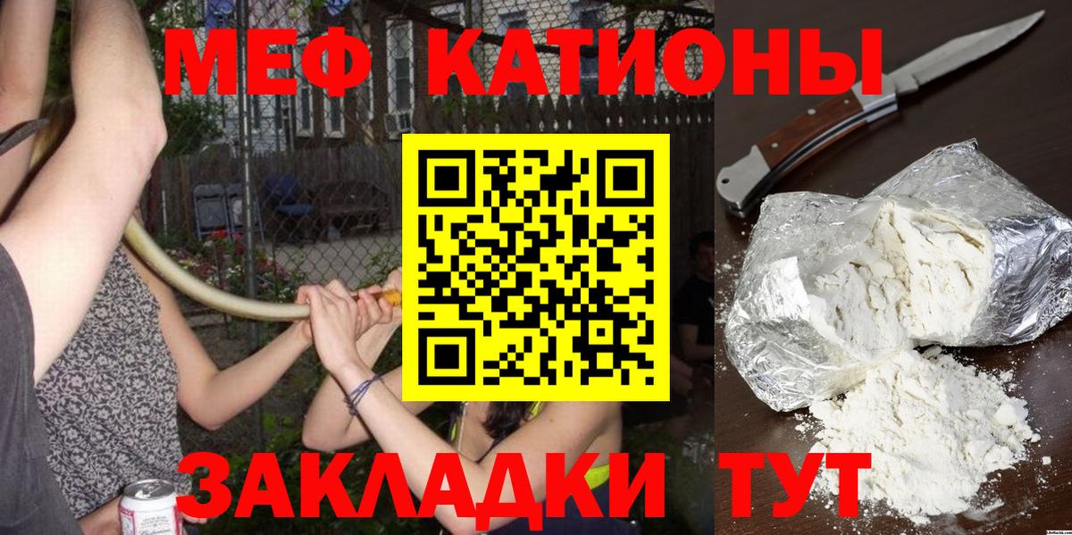 МЕФ 4 MMC  Вход с VPN  Советский  Меф  МЯУ-МЯУ мяу мяу  Меф 