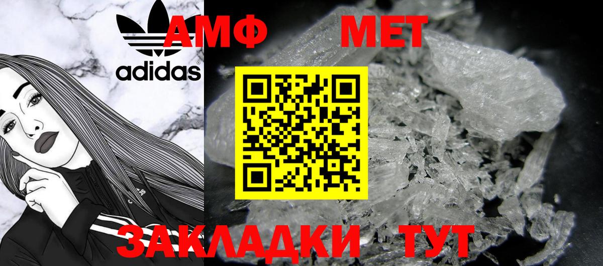 Первитин Methamphetamine Советский