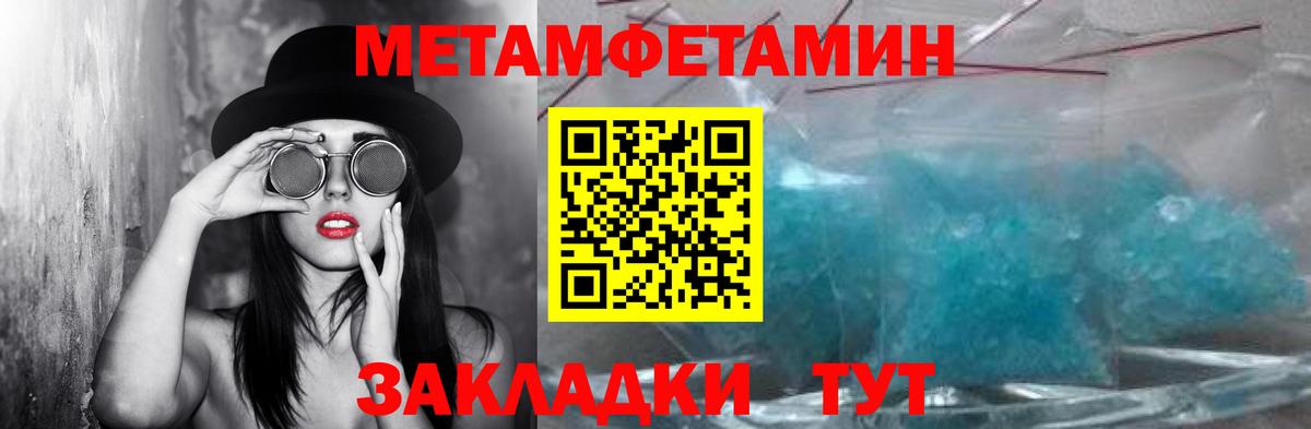 Метамфетамин Methamphetamine  Вход с VPN  Советский 