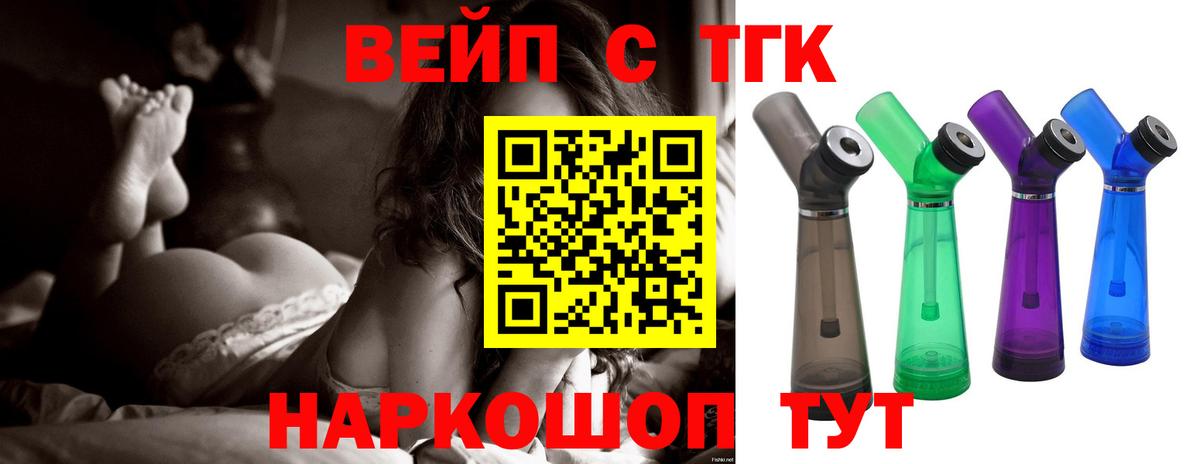 Дистиллят ТГК Wax  Вход с VPN  Советский 